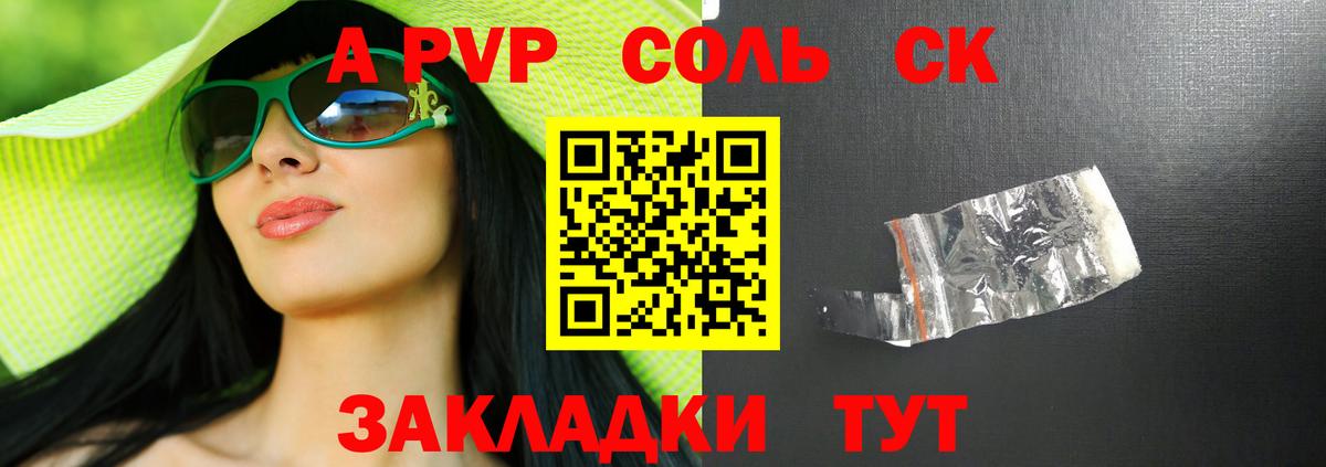 Назарово  Alpha PVP крисы CK  Alpha-PVP VHQ  купить наркотик  Вход с VPN 