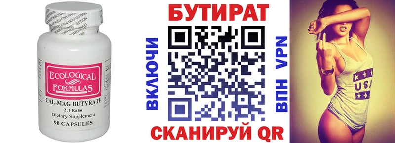 БУТИРАТ 99% нарко площадка клад Назарово