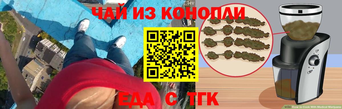 Cannafood конопля  Вход с VPN  Назарово 