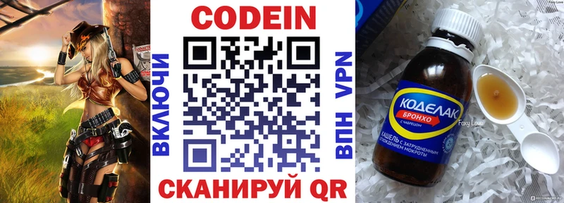 мориарти клад  цена   Назарово  Кодеин Purple Drank 