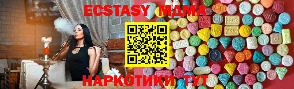 Ecstasy таблы Назарово