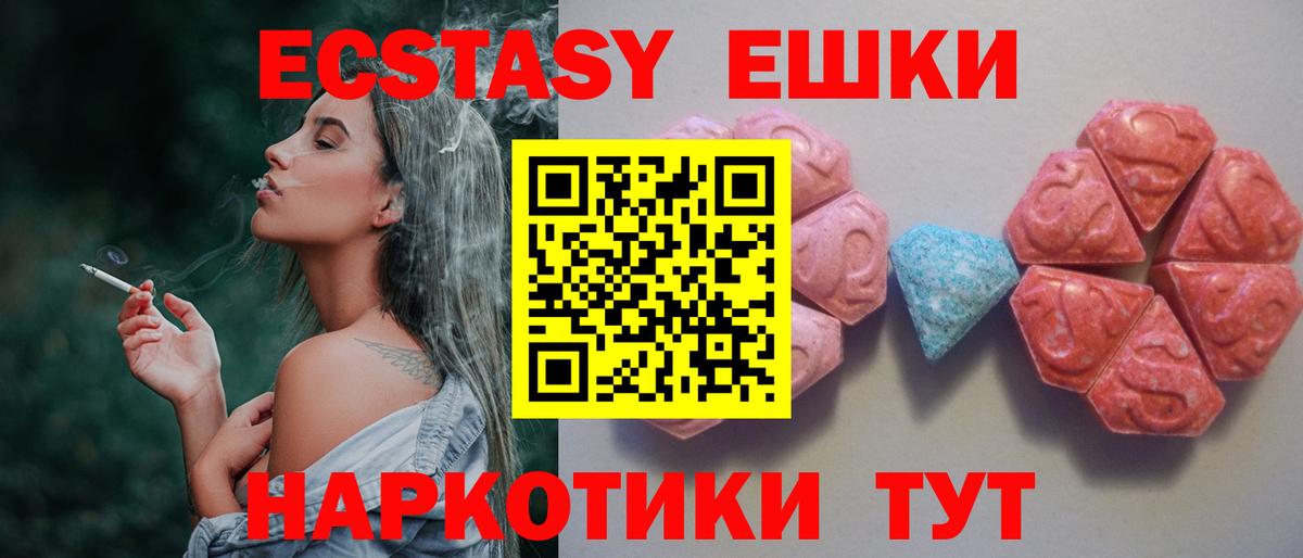 Экстази  Ecstasy DUBAI  Вход с VPN  Назарово  Экстази 250 мг 