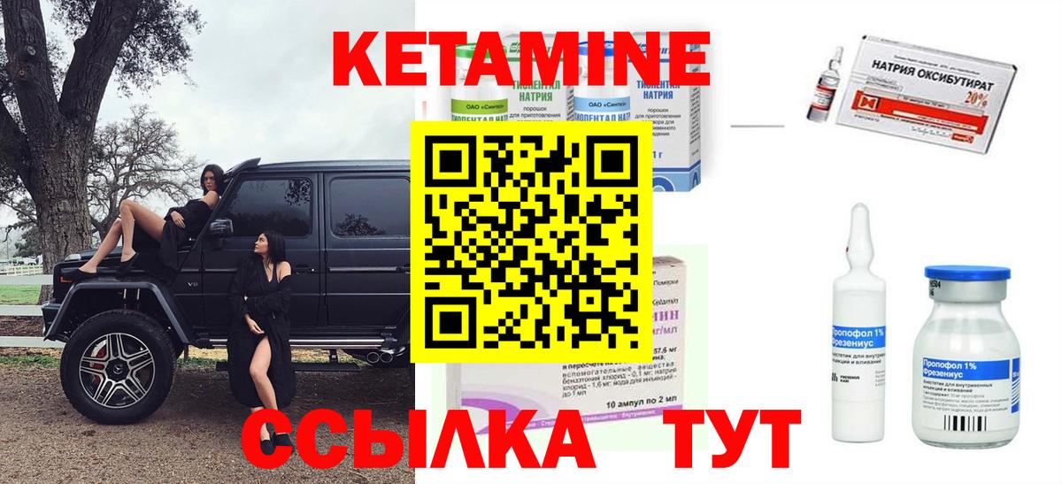 Кетамин ketamine  Кетамин ketamine  Вход с VPN  Назарово 
