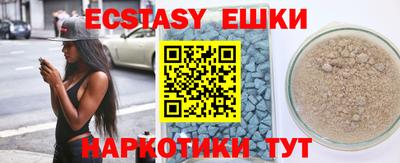 экстази Ипатово