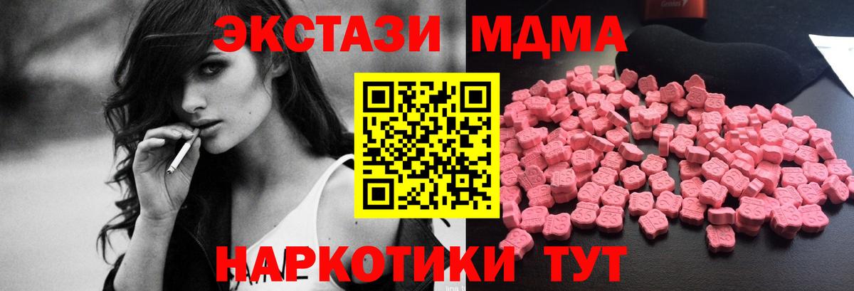 МДМА VHQ Назарово