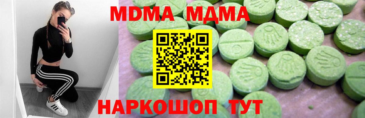 MDMA кристаллы  MDMA VHQ  Назарово  Вход с VPN 