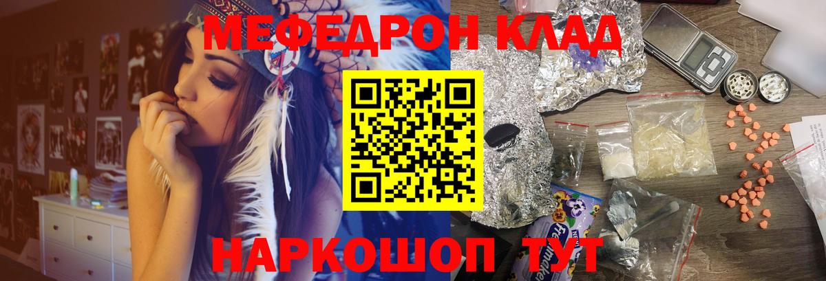 Меф мяу мяу мука Назарово