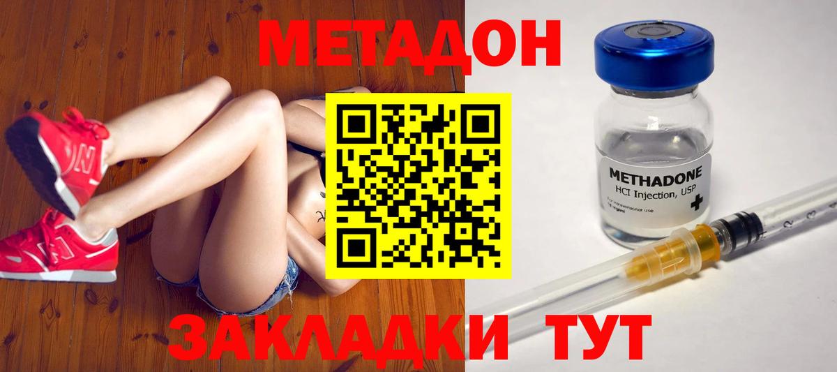 omg как войти  Метадон VHQ  Вход с VPN  Назарово 