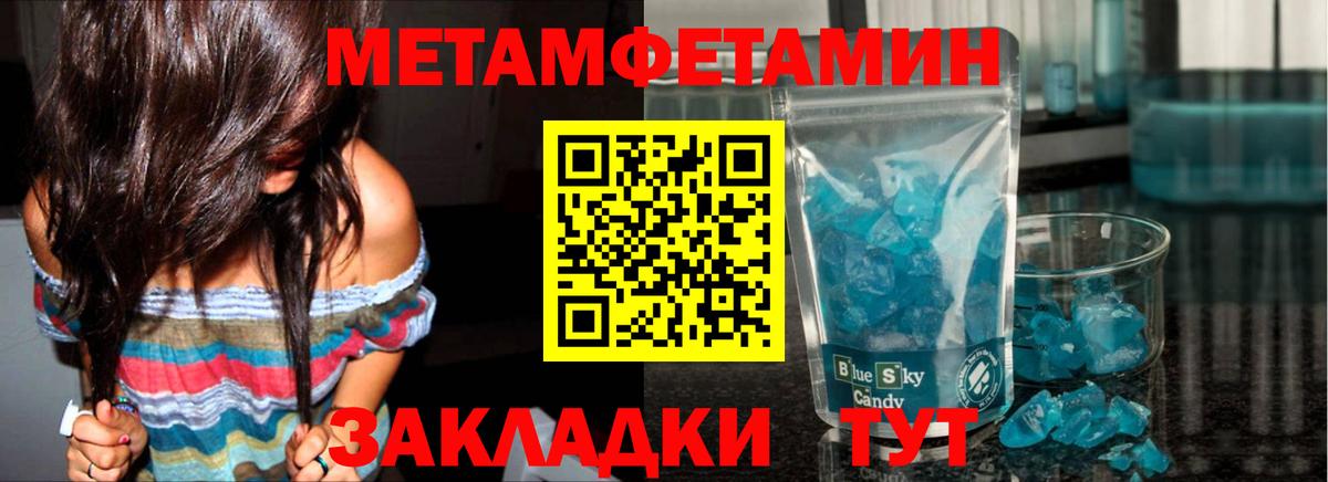 Метамфетамин винт  Метамфетамин винт  Вход с VPN  Назарово 