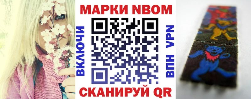 Наркотические марки 1,8мг Назарово