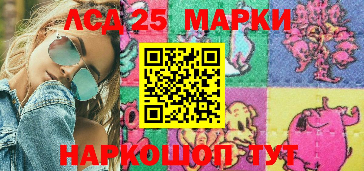 Назарово  Марки 25I-NBOMe 1,8мг  Наркотические марки  Вход с VPN 