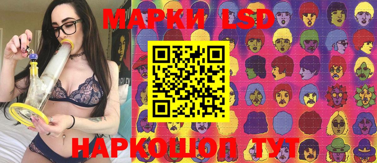 Наркотические марки 1,5мг Назарово