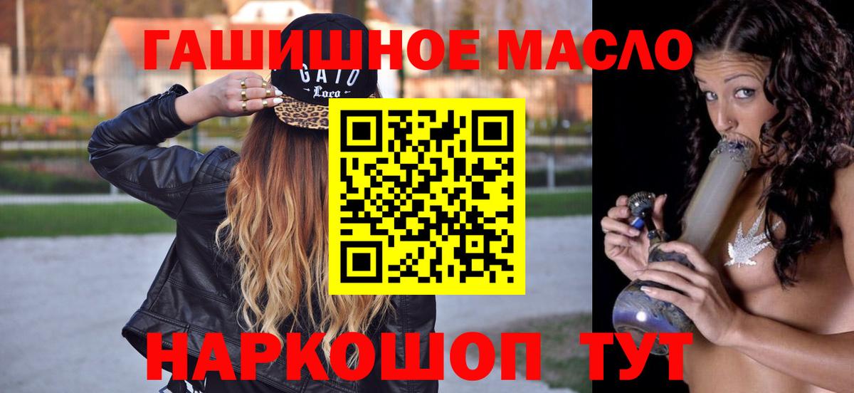 Дистиллят ТГК вейп с тгк  ТГК гашишное масло  купить   Вход с VPN  Назарово 