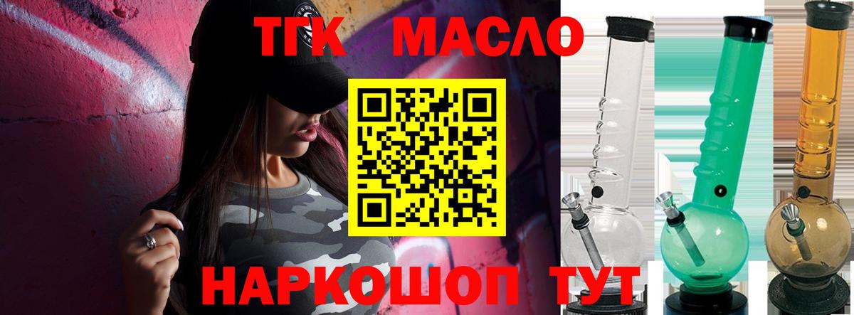 ТГК вейп Назарово